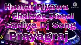 Hamar Piyawa Chalawe Diesel Gadiya Dj Song [upl. by Harlene537]