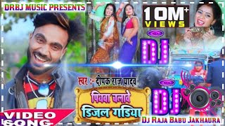 hamar piyawa chalawe diesel gadi Dj Raja Babu Jakhaura [upl. by Chandler]